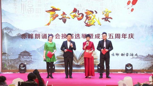 赤峰好聲音歡聚一堂 五年共發展砥礪前行