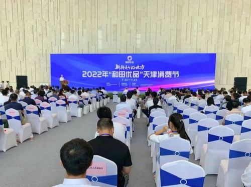 新疆禮物攜手 和田優品 亮相天津展會