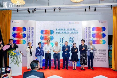 暢想進化 第七屆國際青少兒藝術科普展在滬舉行