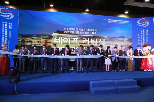 城市圖鑒 中韓文化藝術(shù)交流展在沈陽(yáng)開展