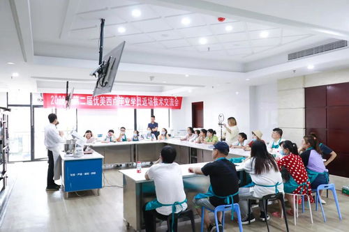 齊聚優(yōu)美創(chuàng)新產(chǎn)品 2020年第二屆優(yōu)美西點(diǎn)畢業(yè)學(xué)員返場(chǎng)技術(shù)交流會(huì)圓滿(mǎn)結(jié)束