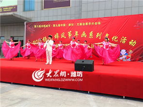 2016楊家埠風(fēng)箏年畫文化活動(dòng)隆重開幕 推動(dòng)文化藝術(shù)交流繁榮發(fā)展